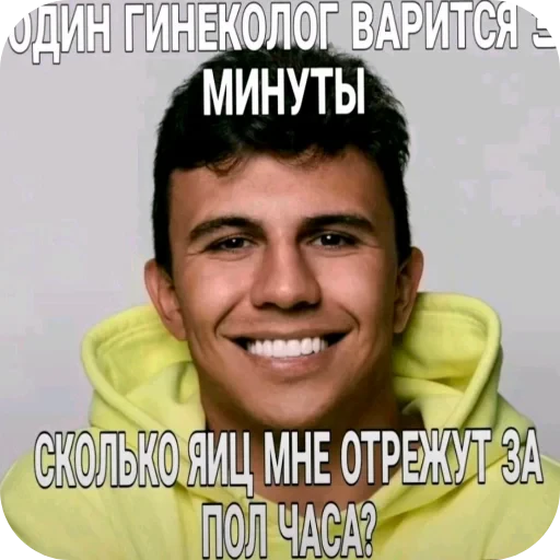 😀 Стикер «Рабиядура» для Telegram
