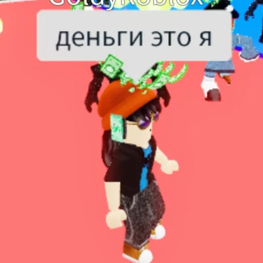 💸 Стикер «роблокс 3» для Telegram