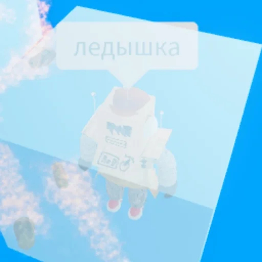 🧊 Стикер «роблокс 3» для Telegram