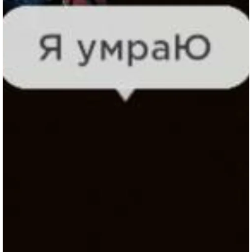 😵 Стикер «роблокс 3» для Telegram