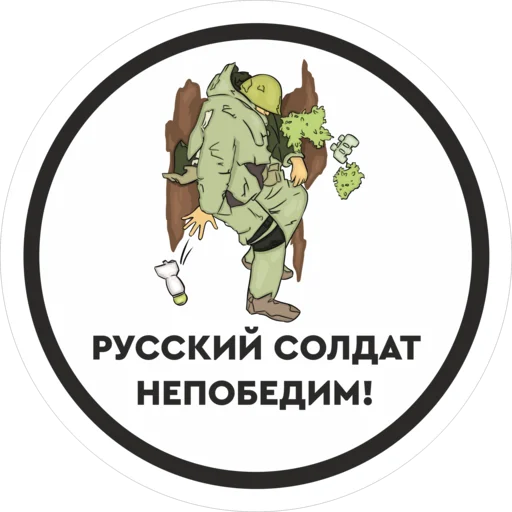 💣 Стикер «Работаем, Брат!» для Telegram
