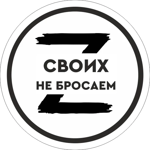 🖖 Стикер «Работаем, Брат!» для Telegram