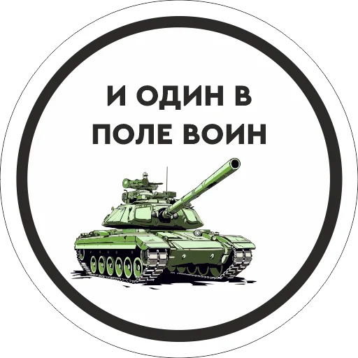 🫡 Стикер «Работаем, Брат!» для Telegram
