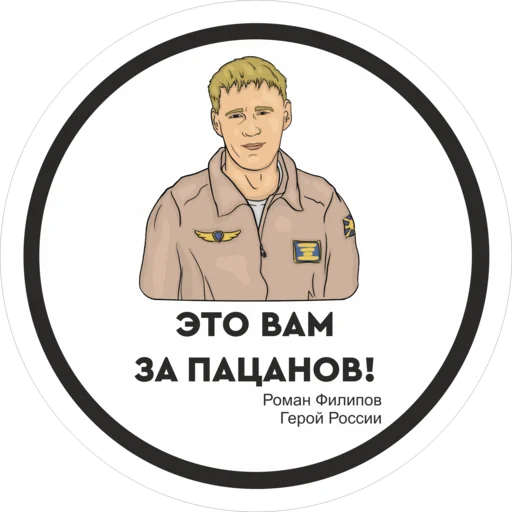 👆 Стикер «Работаем, Брат!» для Telegram