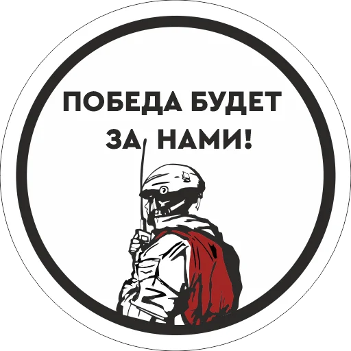 🫡 Стикер «Работаем, Брат!» для Telegram