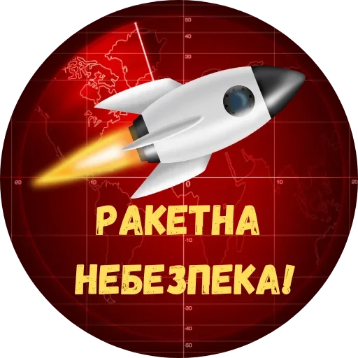 Стикерпак Повітряна Небезпека для Telegram — скачать