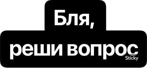Стикерпак CTO IN A RAGE для Telegram — скачать
