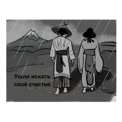 🚶‍♂️ Стикер «Rain Season» для Telegram