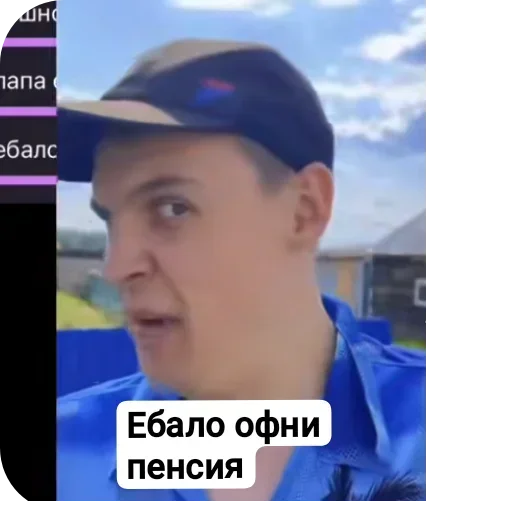 👍 Стикер «Батек» для Telegram