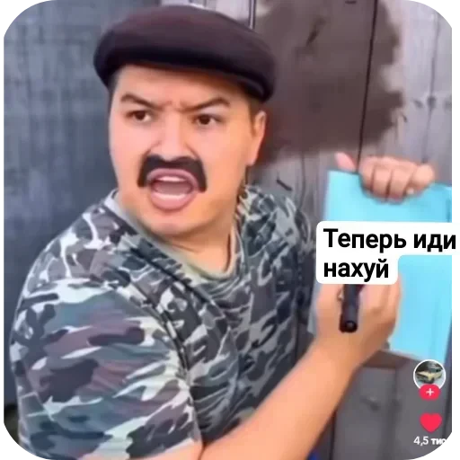 😎 Стикер «Батек» для Telegram