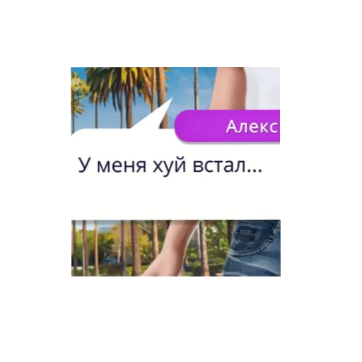 Стикерпак раманс клаб для Telegram — скачать