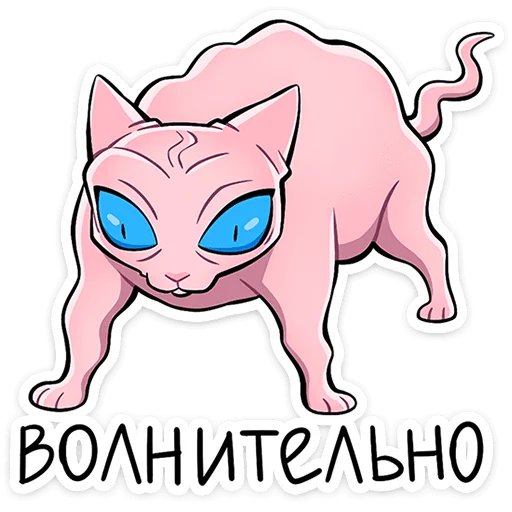 ⭐ Стикер «Рамзес 2.0» для Telegram