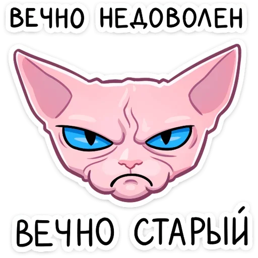 ☹️ Стикер «Рамзес» для Telegram