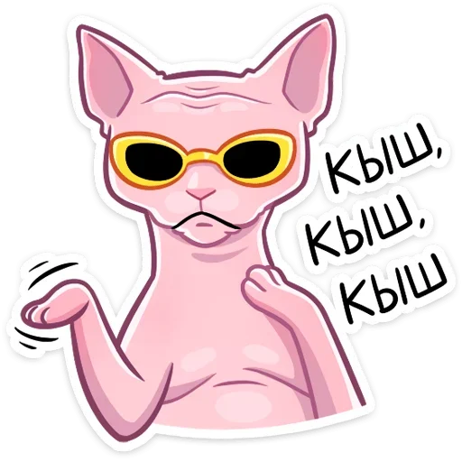 😎 Стикер «Рамзес» для Telegram