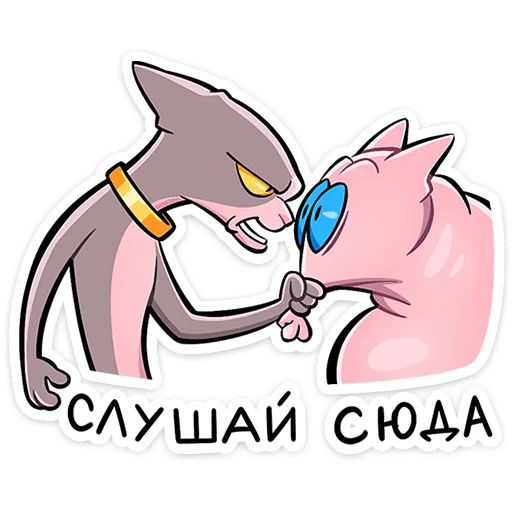 💘 Стикер «Рамзес и Клео 2.0» для Telegram