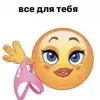 🤩 Эмодзи «Random #status #random #girl» для Telegram