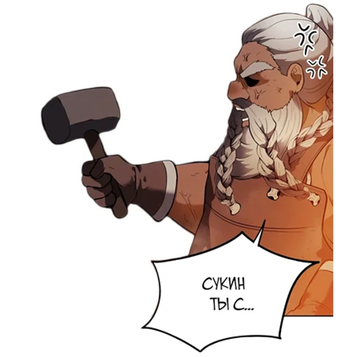 🤬 Стикер «Ranker» для Telegram