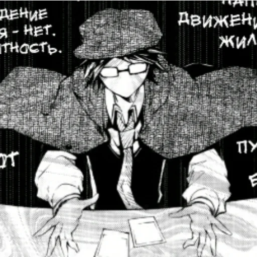 🔍 Стикер «Edogawa Ranpo» для Telegram