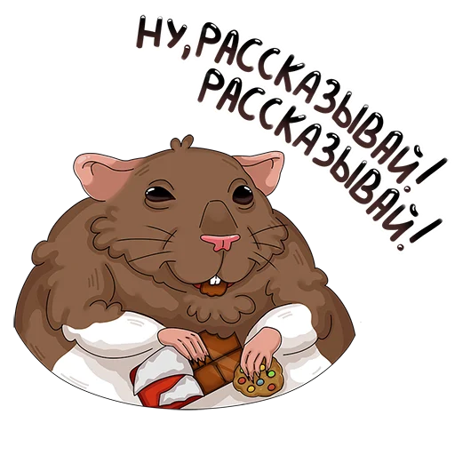 😊 Стикер «Крысы» для Telegram