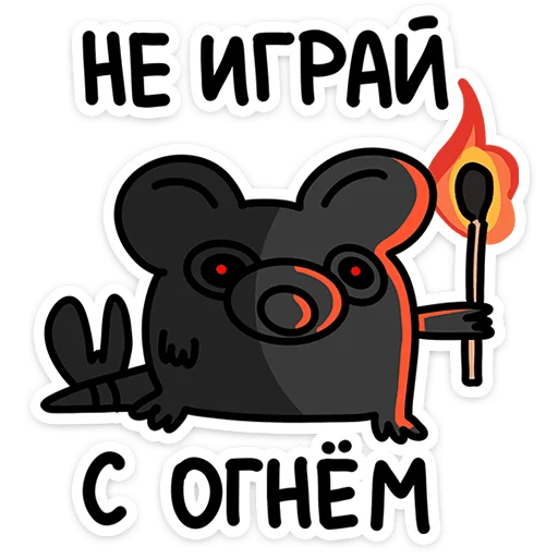 🐀 Стикер «Крысюня» для Telegram