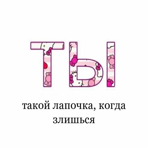 😉 Стикер «Uwu» для Telegram