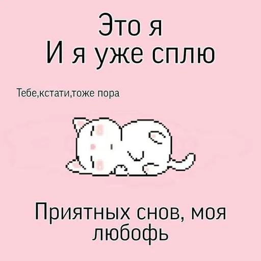 😴 Стикер «Uwu» для Telegram