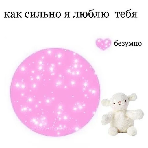 ❤️ Стикер «Uwu» для Telegram