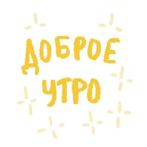 ☀️ Стикер «Uwu» для Telegram