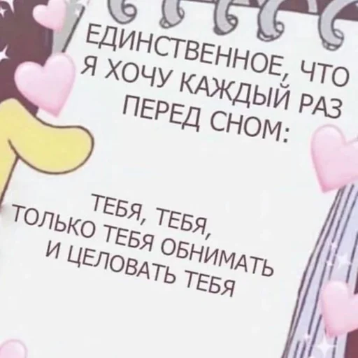 💗 Стикер «Uwu» для Telegram
