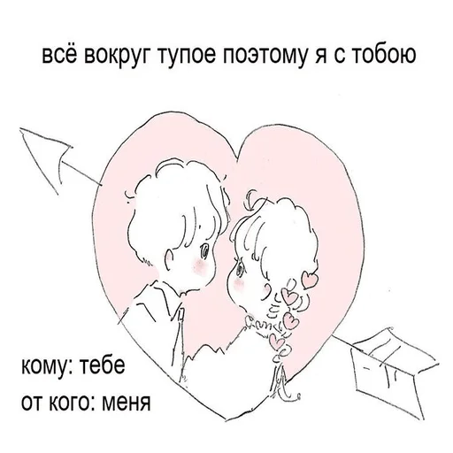 👩‍❤️‍💋‍👨 Стикер «Uwu» для Telegram