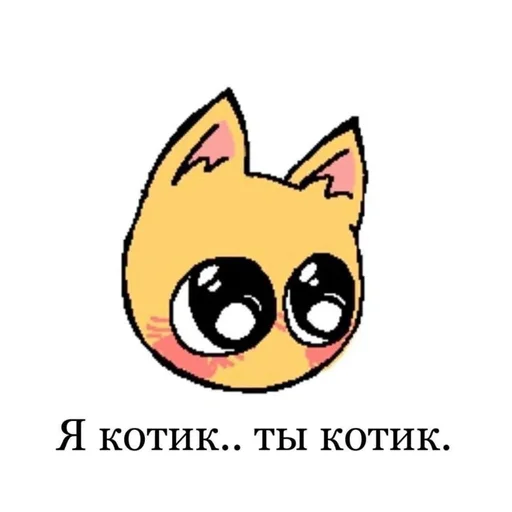 🐱 Стикер «Uwu» для Telegram