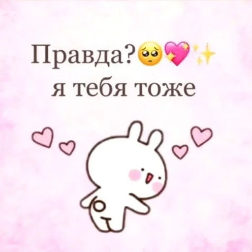 2️⃣ Стикер «Uwu» для Telegram