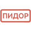 🔴 Эмодзи «Кратко и по делу. 2-я часть» для Telegram