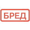 🔴 Эмодзи «Кратко и по делу. 2-я часть» для Telegram
