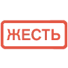 🔴 Эмодзи «Кратко и по делу. 2-я часть» для Telegram