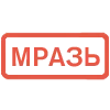 🔴 Эмодзи «Кратко и по делу. 2-я часть» для Telegram