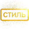🟡 Эмодзи «Кратко и по делу. 2-я часть» для Telegram