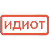 🔴 Эмодзи «Кратко и по делу. 2-я часть» для Telegram