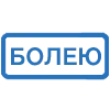 🔵 Эмодзи «(Первая часть )» для Telegram
