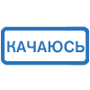 🔵 Эмодзи «(Первая часть )» для Telegram