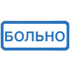 🔵 Эмодзи «(Первая часть )» для Telegram