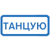 🔵 Эмодзи «(Первая часть )» для Telegram