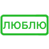 🟢 Эмодзи «(Первая часть )» для Telegram