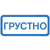 🔵 Эмодзи «(Первая часть )» для Telegram
