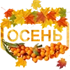 📅 Эмодзи «(Первая часть )» для Telegram
