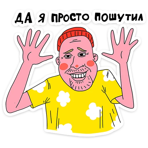 ⭐ Стикер «Поговорим по мужски?» для Telegram