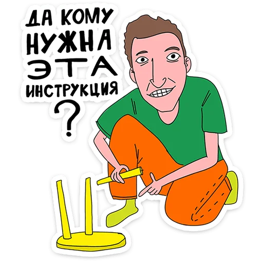 ⭐ Стикер «Поговорим по мужски?» для Telegram