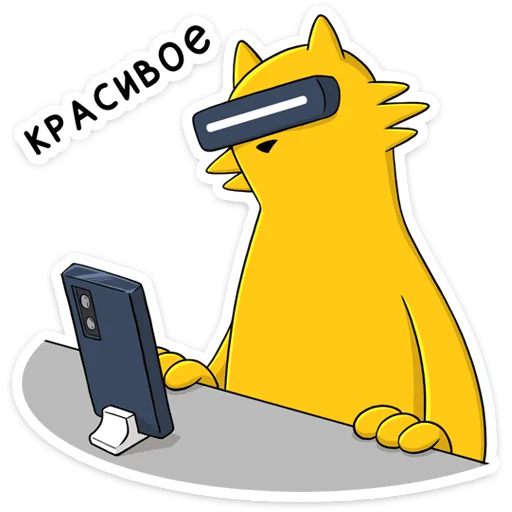 🤩 Стикер «Реалмяу» для Telegram