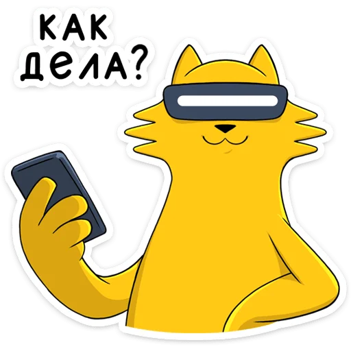 👋 Стикер «Реалмяу» для Telegram