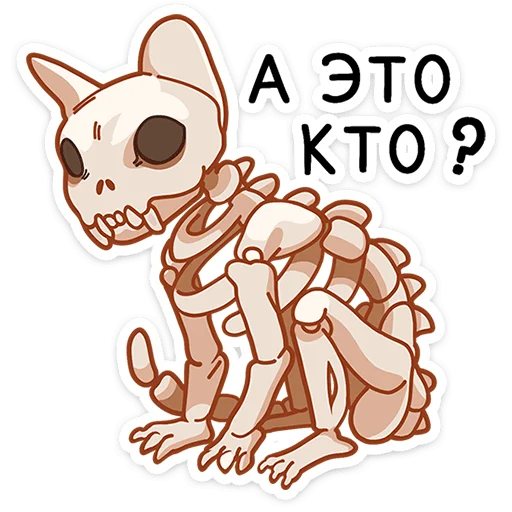 💀 Стикер «Ребус» для Telegram